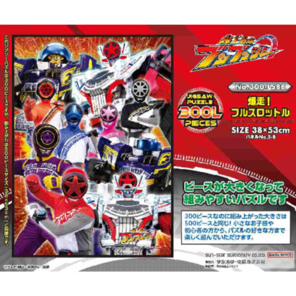 Bakujo Sentai Bun Bunger Jigsaw Puzzle 300 Piece 300-L588 Bakusou! Full Throttle (爆上戦隊ブンブンジャー ジグソーパズル 300ピース 300-L588 爆走!フルスロットル)