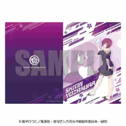TV anime "Yozakura Family's Daisakusen" A4 clear file 6. Yozakura Four Grudges (TVアニメ『夜桜さんちの大作戦』 A4クリアファイル 6.夜桜四怨)