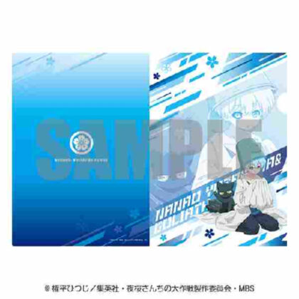 TV anime "Yozakura Family's Great Strategy" A4 clear file 8. Yozakura Seven Evils & Goliath (TVアニメ『夜桜さんちの大作戦』 A4クリアファイル 8.夜桜七悪&ゴリアテ)