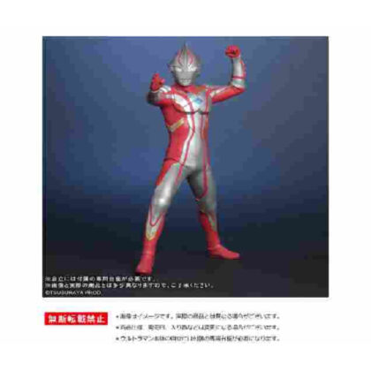 Ultraman Mebius Ver.2 Completed Product (ウルトラマンメビウスVer.2 完成品)