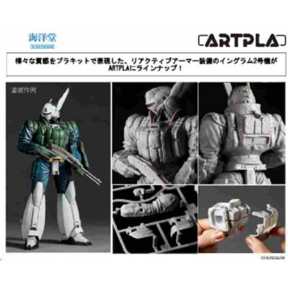 SCULPTURE WORKS Ingram Reactive Armor Unit 2 (SCULPTURE WORKS イングラムリアクティブアーマー2号機)