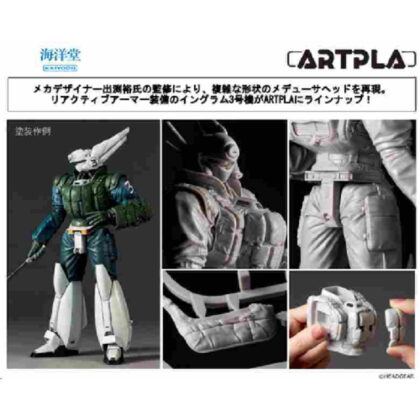 SCULPTURE WORKS Ingram Reactive Armor Unit 3 (SCULPTURE WORKS イングラムリアクティブアーマー3号機)