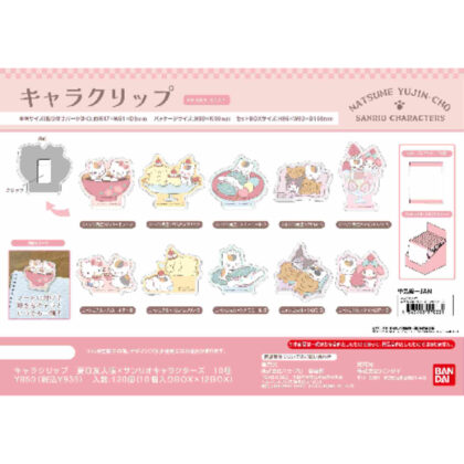 Character clip Natsume's Book of Friends x Sanrio Characters (single item unified JAN) (キャラクリップ　夏目友人帳×サンリオキャラクターズ (単品統一JAN))