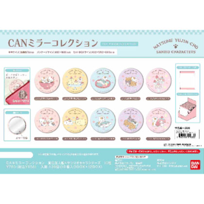CAN Mirror Collection Natsume's Book of Friends x Sanrio Characters (Single Item Uniform JAN) (CANミラーコレクション　夏目友人帳×サンリオキャラクターズ (単品統一JAN))