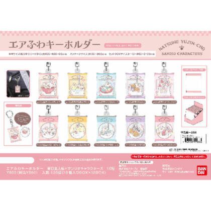 Air Fuwa Keychain Natsume's Book of Friends x Sanrio Characters (Single Item Uniform JAN) (エアふわキーホルダー　夏目友人帳×サンリオキャラクターズ(単品統一JAN))
