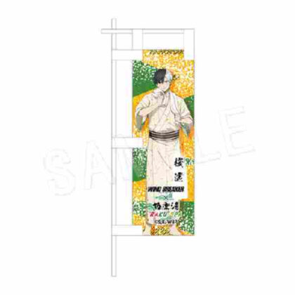 WIND BREAKER Mini Nobori Bath Ver. Haruka Sakura (WIND BREAKER ミニのぼり お風呂Ver. 桜遥)