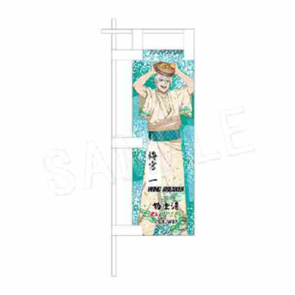 WIND BREAKER Mini Nobori Bath Ver. Hajime Umemiya (WIND BREAKER ミニのぼり お風呂Ver. 梅宮一)