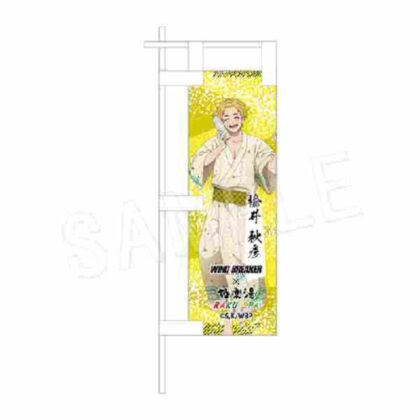 WIND BREAKER Mini Nobori Bath Ver. Akihiko Urui (WIND BREAKER ミニのぼり お風呂Ver. 楡井秋彦)