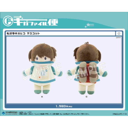 Transfer Temple Gigahiko Mascot (転送寺ギガヒコ マスコット)