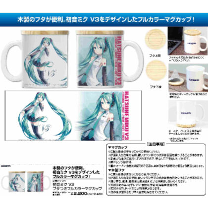Hatsune Miku V3 Full Color Mug with Lid (初音ミク V3 フタつきフルカラーマグカップ)