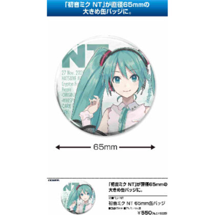 Hatsune Miku NT 65mm can badge (初音ミク NT 65mm缶バッジ)