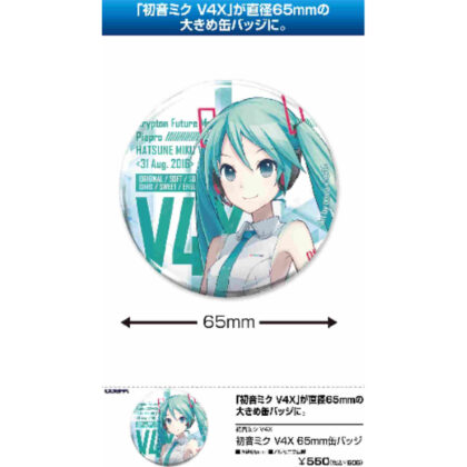 Hatsune Miku V4X 65mm can badge (初音ミク V4X 65mm缶バッジ)