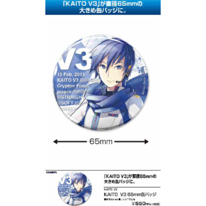 KAITO V3 65mm can badge (KAITO V3 65mm缶バッジ)