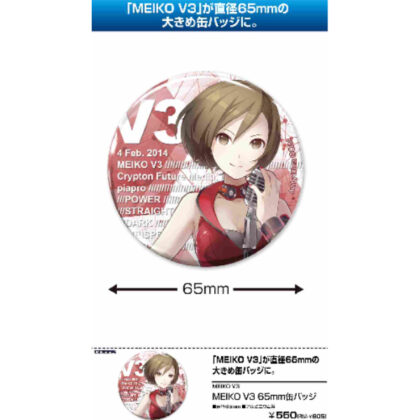 MEIKO V3 65mm can badge (MEIKO V3 65mm缶バッジ)