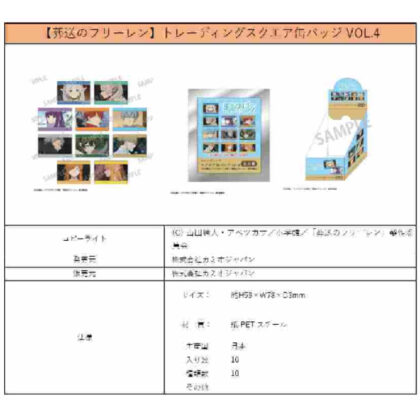 Funeral Free Ren Trading Square Can Badge Vol.4 (葬送のフリーレン トレーディングスクエア缶バッジ Vol.4)