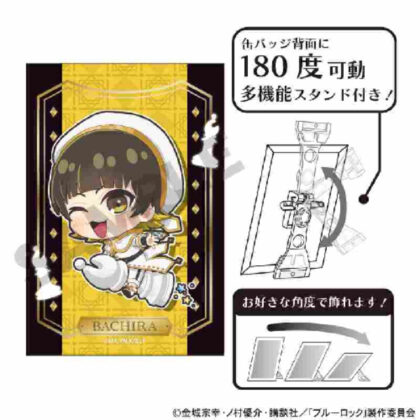 Blue Rock Art Can Badge Haraku Kai Mini Character Chess (ブルーロック アート缶バッジ 蜂楽廻 ミニキャラ チェス)