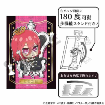 Blue Rock Art Can Badge Shredded Leopard Mini Character Chess (ブルーロック アート缶バッジ 千切豹馬 ミニキャラ チェス)