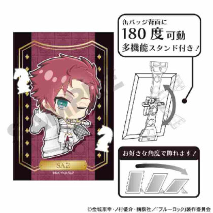 Blue Rock Art Can Badge Sae Itoshi Mini Character Chess (ブルーロック アート缶バッジ 糸師冴 ミニキャラ チェス)