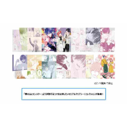 Spring Storm and Monster Memorial Clear Sheet Collection (春の嵐とモンスター メモリアルクリアシートコレクション)