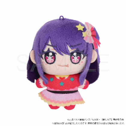 [Oshinoko] Stuffed Pal (stuffed toy) Eye (【推しの子】 ぬいパル(ぬいぐるみ) アイ)