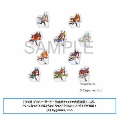 Uma Musume Pretty Derby Korotto Acrylic Figure Collection/Nekketsu Hachamecha Big Thanksgiving! vol.1 (ウマ娘 プリティーダービー ころっと アクリルフィギュアコレクション/熱血ハチャメチャ大感謝祭! vol.1)
