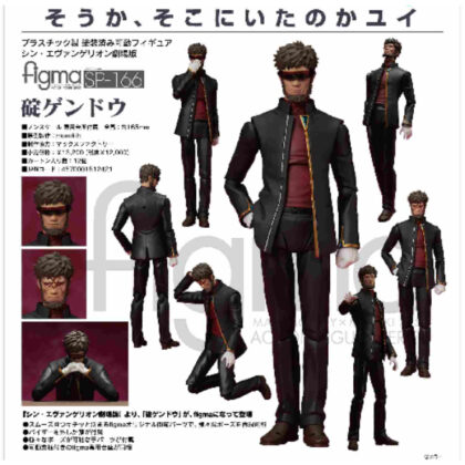 figma Gendo Ikari (Shin Evangelion Theatrical Version) (figma 碇ゲンドウ(シン・エヴァンゲリオン劇場版))