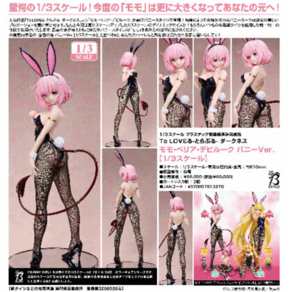 1/3 Momo Belia Deviluke Bunny Ver. (To LOVE-Ru Darkness) (1/3モモ・ベリア・デビルーク バニーVer. (To LOVEる-とらぶる- ダークネス))
