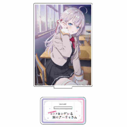 Arya-san from next door who sometimes blurts out in Russian - Acrylic stand Arya (時々ボソッとロシア語でデレる隣のアーリャさん アクリルスタンド アーリャ)