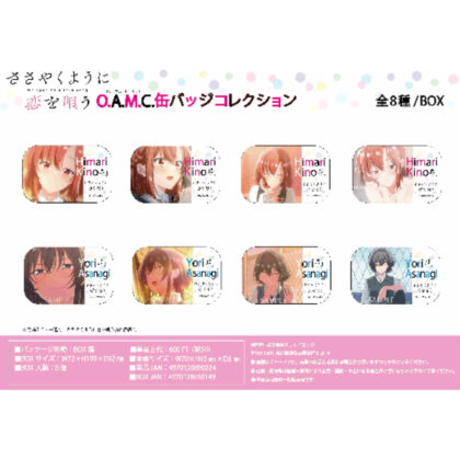 Whispering love O.A.M.C. Can Badge Collection (ささやくように恋を唄う O.A.M.C. 缶バッジコレクション)