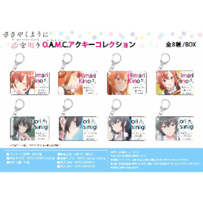 Singing love like a whisper O.A.M.C. Ackey Collection (ささやくように恋を唄う O.A.M.C. アクキーコレクション)
