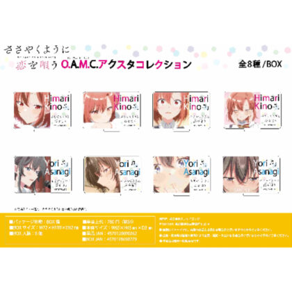 O.A.M.C. Akusta Collection sings of love in a whisper (ささやくように恋を唄う O.A.M.C. アクスタコレクション)