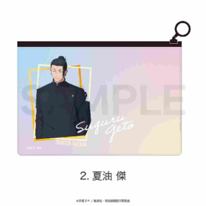 Jujutsu Kaisen Kaidama/Tamaori Aurora Pouch 02 Natsu Yuketsu (呪術廻戦 懐玉・玉折 オーロラポーチ 02 夏油傑)