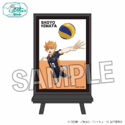 Haikyu!! Poster Collection Decisive Battle at the Garbage Dump Ver. Shoyo Hinata (ハイキュー!! ポスターコレクション ゴミ捨て場の決戦Ver.日向翔陽)