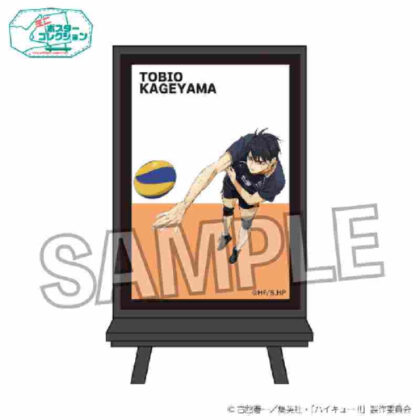 Haikyu!! Poster Collection Decisive Battle at the Garbage Dump Ver. Tobio Kageyama (ハイキュー!! ポスターコレクション ゴミ捨て場の決戦Ver.影山飛雄)