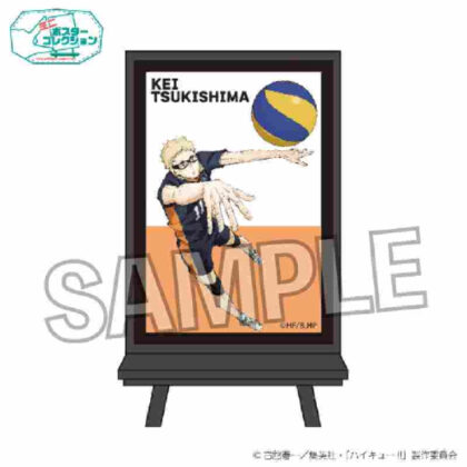 Haikyu!! Poster Collection Decisive Battle at the Garbage Dump Ver. Tsukishima Hotaru (ハイキュー!! ポスターコレクション ゴミ捨て場の決戦Ver.月島蛍)
