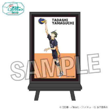 Haikyu!! Poster Collection Decisive Battle at the Garbage Dump Ver. Tadashi Yamaguchi (ハイキュー!! ポスターコレクション ゴミ捨て場の決戦Ver.山口忠)