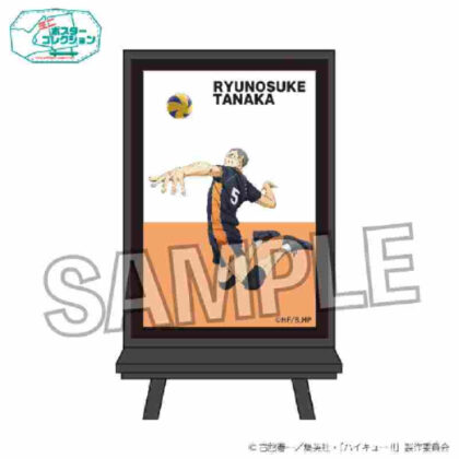 Haikyu!! Poster Collection Decisive Battle at the Garbage Dump Ver. Ryunosuke Tanaka (ハイキュー!! ポスターコレクション ゴミ捨て場の決戦Ver.田中龍之介)