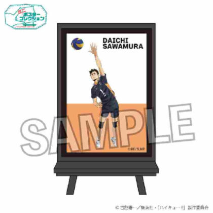 Haikyu!! Poster Collection Decisive Battle at the Garbage Dump Ver. Daichi Sawamura (ハイキュー!! ポスターコレクション ゴミ捨て場の決戦Ver.澤村大地)