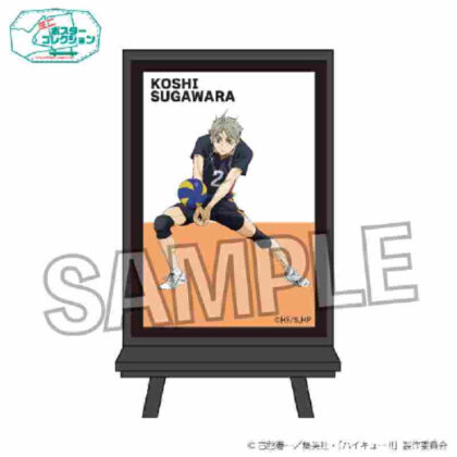 Haikyu!! Poster Collection Decisive Battle at the Garbage Dump Ver. Koushi Sugawara (ハイキュー!! ポスターコレクション ゴミ捨て場の決戦Ver.菅原孝支)