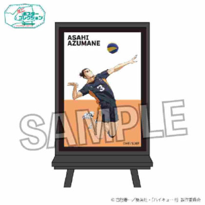 Haikyu!! Poster Collection Decisive Battle at the Garbage Dump Ver. Asahi Tomine (ハイキュー!! ポスターコレクション ゴミ捨て場の決戦Ver.東峰旭)