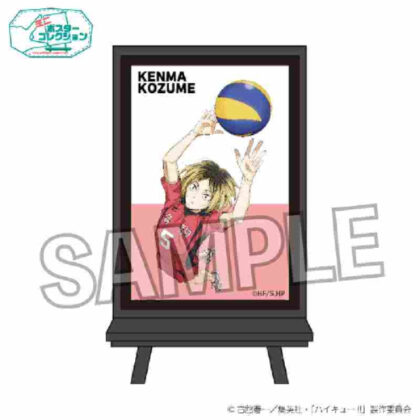 Haikyu!! Poster Collection Decisive Battle at the Garbage Dump Ver. Kozume Polishing (ハイキュー!! ポスターコレクション ゴミ捨て場の決戦Ver.孤爪研磨)