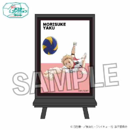 Haikyu!! Poster Collection Decisive Battle at the Garbage Dump Ver. Eisuke Yaku (ハイキュー!! ポスターコレクション ゴミ捨て場の決戦Ver.夜久衛輔)