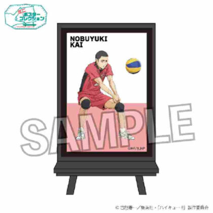 Haikyu!! Poster Collection Decisive Battle at the Garbage Dump Ver. Nobuyuki Kai (ハイキュー!! ポスターコレクション ゴミ捨て場の決戦Ver.海信行)