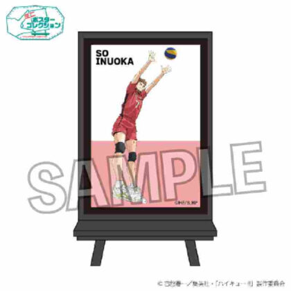 Haikyu!! Poster Collection Decisive Battle at the Garbage Dump Ver. Run Inuoka (ハイキュー!! ポスターコレクション ゴミ捨て場の決戦Ver.犬岡走)