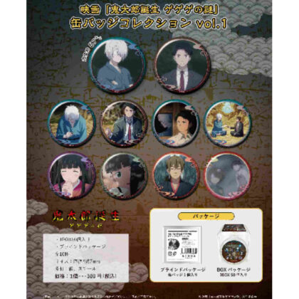 Kitaro Birth GeGeGe no Mystery Can Badge Collection Vol.1 (鬼太郎誕生 ゲゲゲの謎 缶バッジコレクション Vol.1)