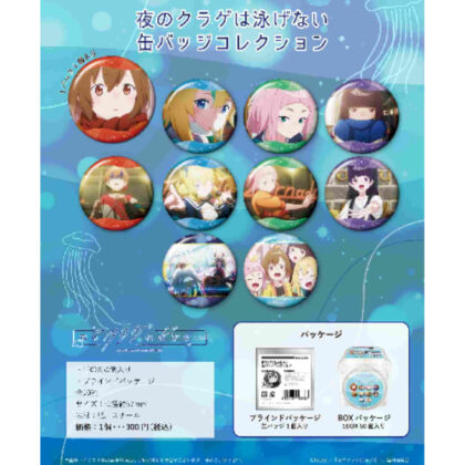 Jellyfish Can't Swim at Night Can Badge Collection (夜のクラゲは泳げない 缶バッジコレクション)