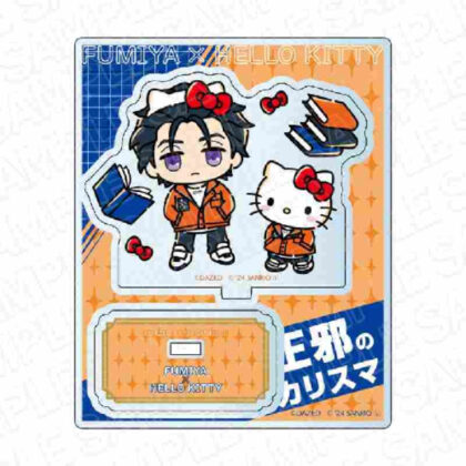 Charisma x Sanrio Characters Acrylic Stand Fumiya Ito x Hello Kitty (カリスマ×サンリオキャラクターズ アクリルスタンド 伊藤ふみや×ハローキティ)