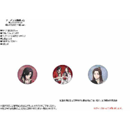 Tenguan Tifuku 貮 Can Badge Set Xiaren Hanashiro Plush Toy Ver. (天官賜福 貮 カンバッジセット 謝憐・花城 ぬいぐるみと一緒Ver.)