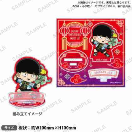 Mob Psycho 100 III Diorama Acrylic Stand China ver. Shigeo Kageyama & Dimples (モブサイコ100 Ⅲ ジオラマアクリルスタンド チャイナver. 影山茂夫＆エクボ)