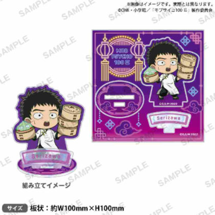 Mob Psycho 100 III Diorama Acrylic Stand China ver. Katsuya Serizawa (モブサイコ100 Ⅲ ジオラマアクリルスタンド チャイナver. 芹沢克也)